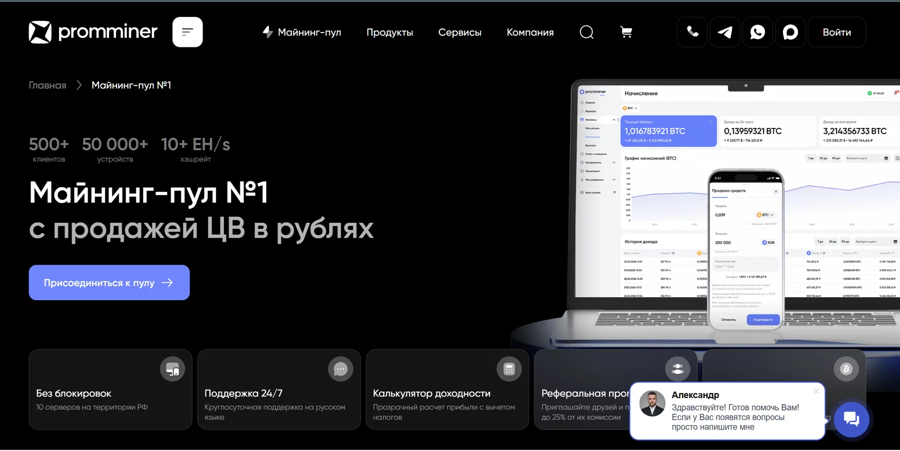 Crypto mining pool dashboard and payout product